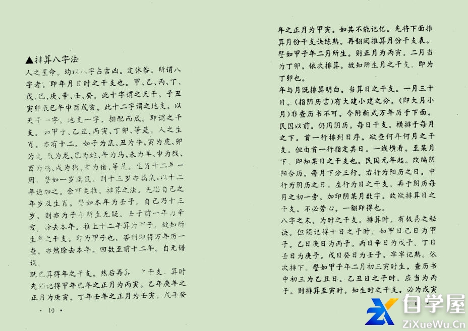 鬼谷子3.jpg