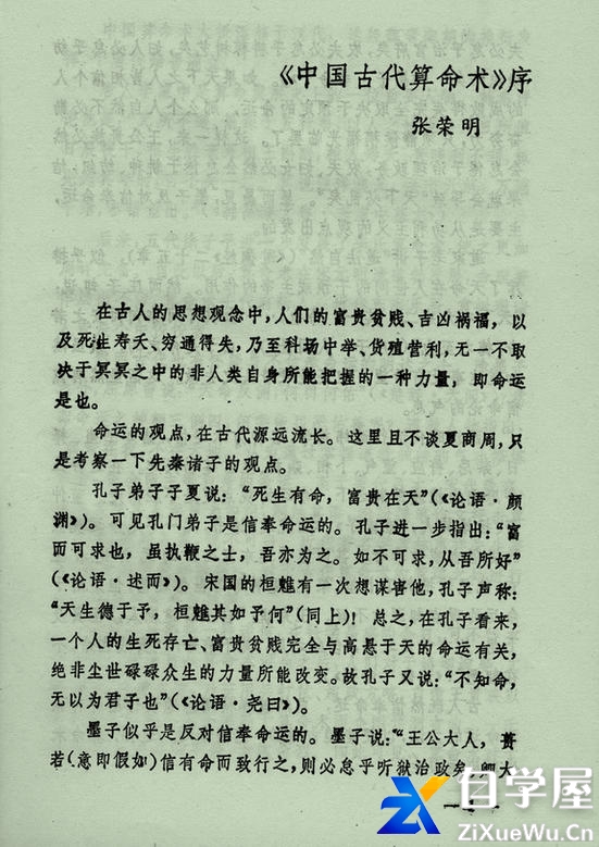 算命术0.jpg