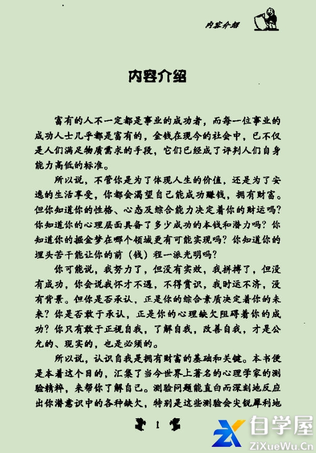 财运1.jpg