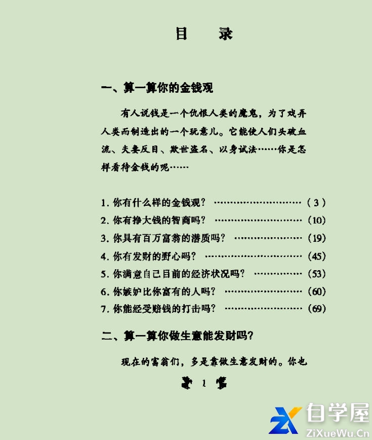 财运3.jpg
