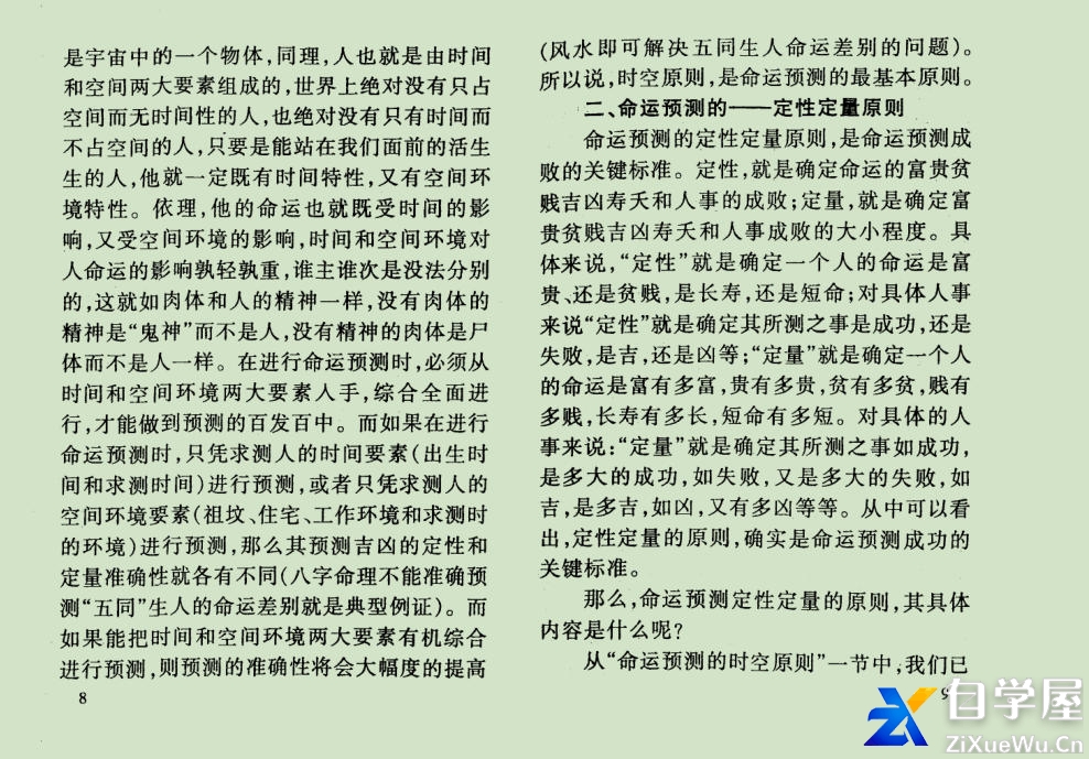 吕氏风水3.jpg