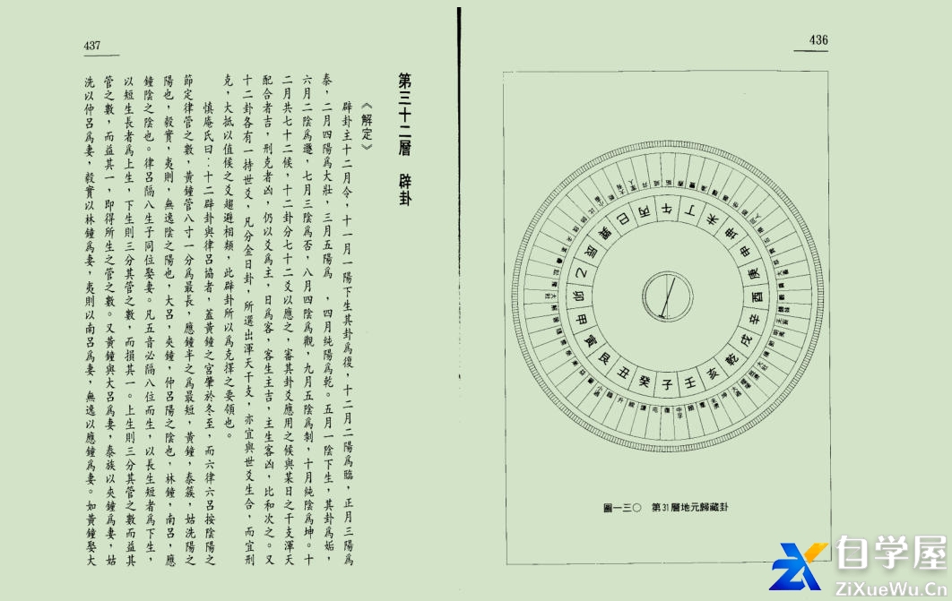 罗盘2.jpg