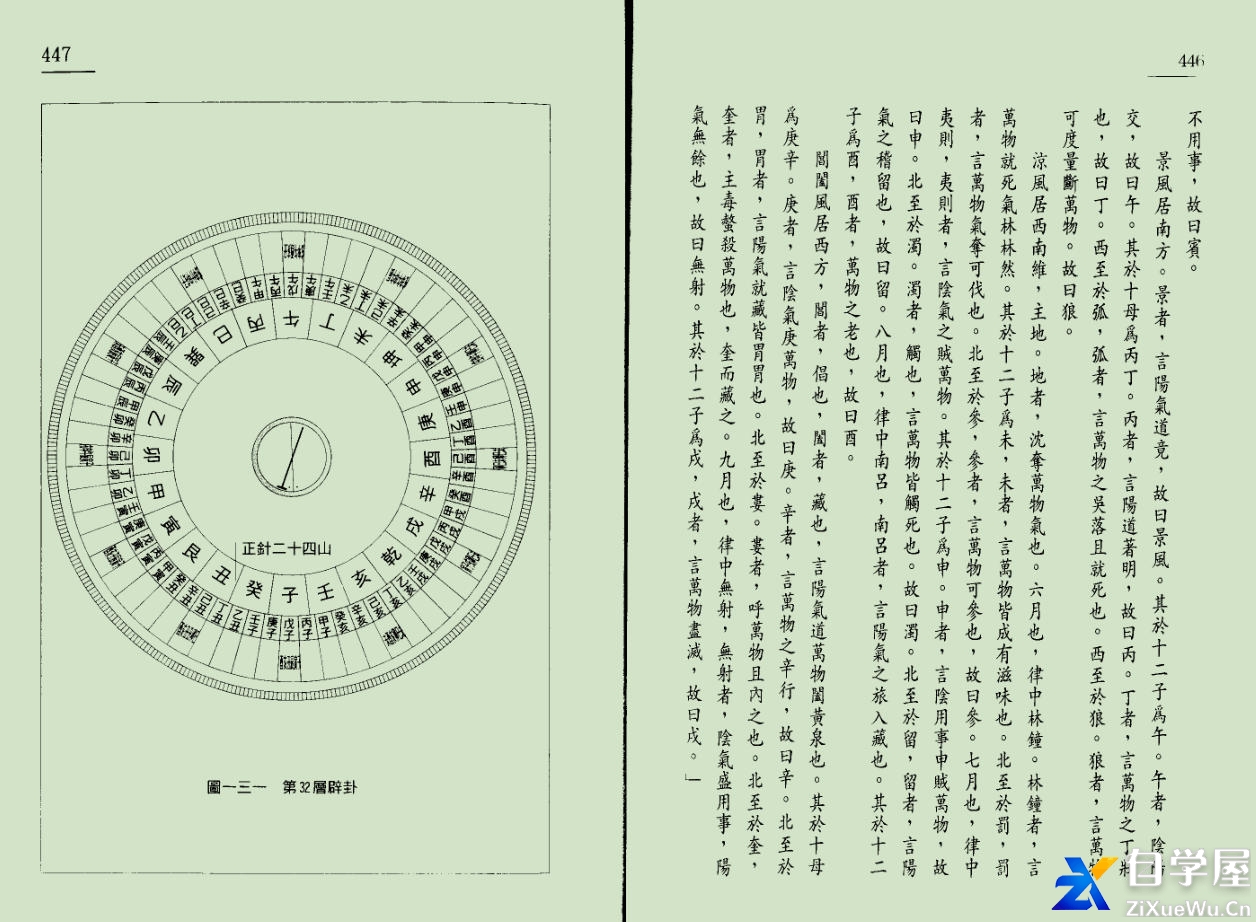 罗盘3.jpg