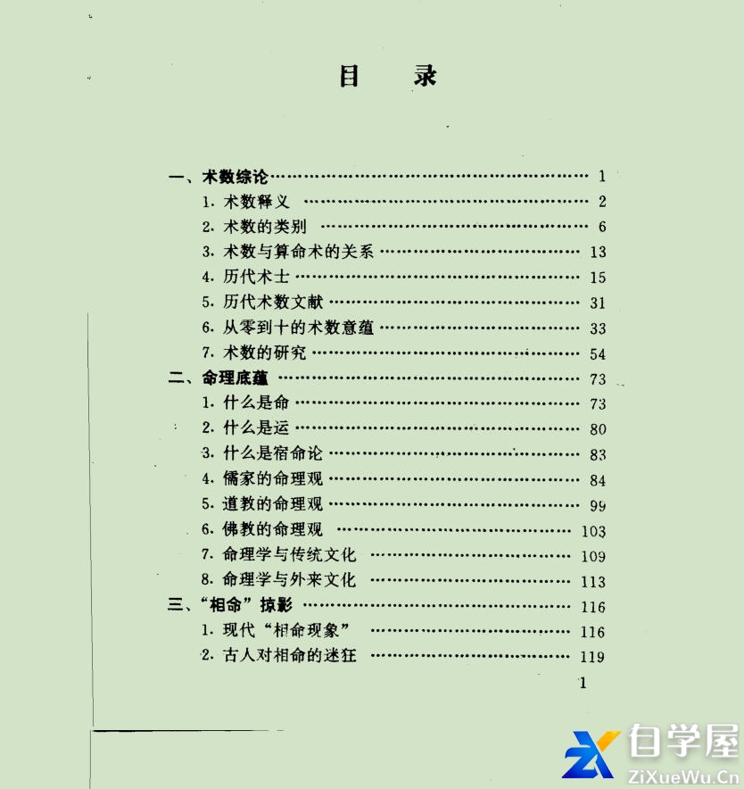 神秘文化3.jpg