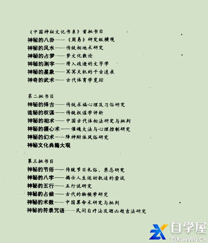 神秘文化2.jpg