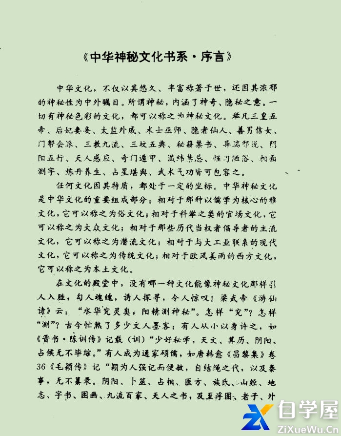 神秘文化1.jpg