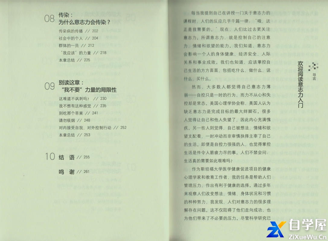 自控力3.jpg